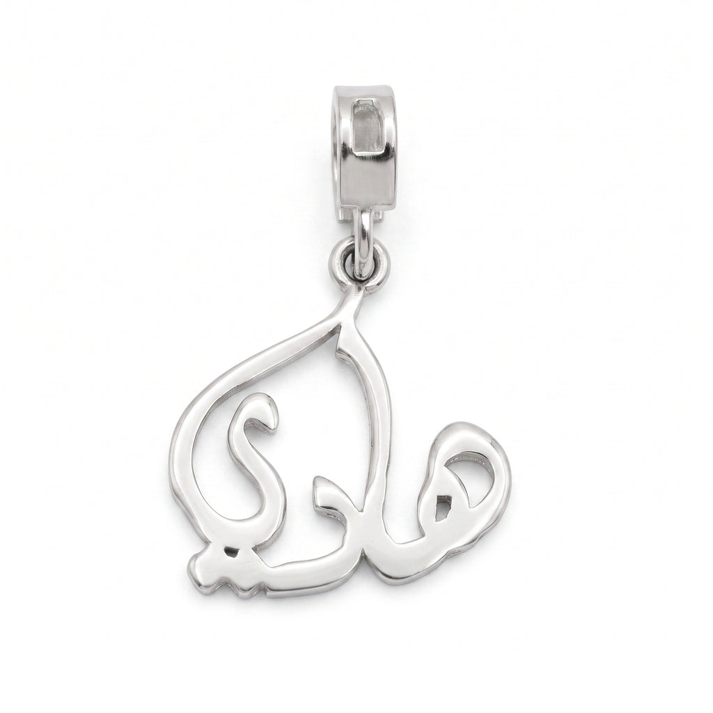 Hadi Pendant